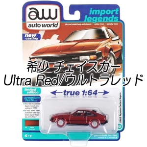 レア物 Chase Car Ultra Red Auto World/オートワールド Import Legends 限定 1/64 ミニカー  セリカXX スープラ 1982 Toyota Celica Supra (ウルトラレッド)